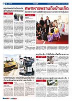 Phuket Newspaper - 05-05-2017 Page 6