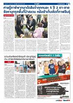 Phuket Newspaper - 05-05-2017 Page 7