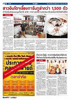 Phuket Newspaper - 05-05-2017 Page 8