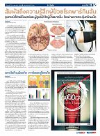 Phuket Newspaper - 05-05-2017 Page 13