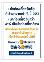 Phuket Newspaper - 05-05-2017 Page 14