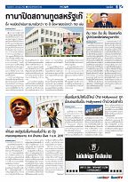 Phuket Newspaper - 06-01-2017 Page 9