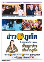 Phuket Newspaper - 06-01-2017 Page 10