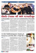 Phuket Newspaper - 06-01-2017 Page 12