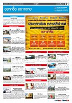 Phuket Newspaper - 06-01-2017 Page 17