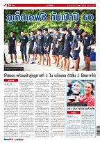 Phuket Newspaper - 06-01-2017 Page 20
