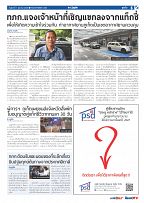 Phuket Newspaper - 07-10-2022 Page 5