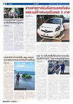 Phuket Newspaper - 08-03-2024 Page 2