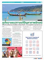Phuket Newspaper - 08-03-2024 Page 7