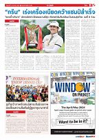 Phuket Newspaper - 08-03-2024 Page 11