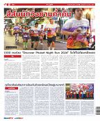 Phuket Newspaper - 08-03-2024 Page 12