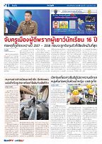 Phuket Newspaper - 09-02-2024 Page 2