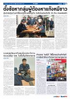 Phuket Newspaper - 09-02-2024 Page 3