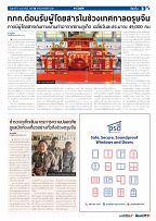 Phuket Newspaper - 09-02-2024 Page 5