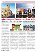 Phuket Newspaper - 09-02-2024 Page 6