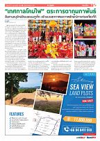 Phuket Newspaper - 09-02-2024 Page 7