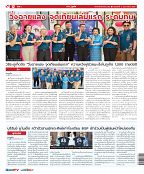Phuket Newspaper - 09-02-2024 Page 12