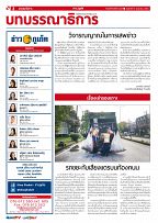 Phuket Newspaper - 09-06-2017 Page 2