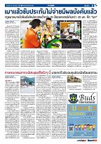 Phuket Newspaper - 09-06-2017 Page 3