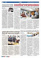 Phuket Newspaper - 09-06-2017 Page 4