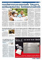 Phuket Newspaper - 09-06-2017 Page 5