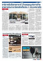Phuket Newspaper - 09-06-2017 Page 9