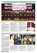 Phuket Newspaper - 09-06-2017 Page 12
