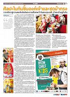 Phuket Newspaper - 09-06-2017 Page 13