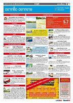 Phuket Newspaper - 09-06-2017 Page 17