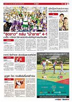 Phuket Newspaper - 09-06-2017 Page 19