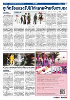 Phuket Newspaper - 10-02-2017 Page 3