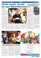 Phuket Newspaper - 10-02-2017 Page 5