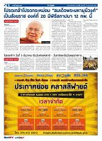 Phuket Newspaper - 10-02-2017 Page 6