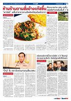 Phuket Newspaper - 10-02-2017 Page 7