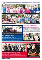 Phuket Newspaper - 10-02-2017 Page 11