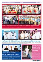 Phuket Newspaper - 10-02-2017 Page 12