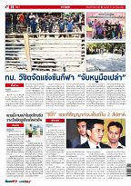 Phuket Newspaper - 10-02-2017 Page 19