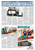 Phuket Newspaper - 10-03-2017 Page 5