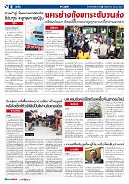 Phuket Newspaper - 10-03-2017 Page 8