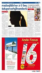Phuket Newspaper - 10-03-2017 Page 9
