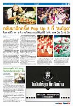 Phuket Newspaper - 10-03-2017 Page 13
