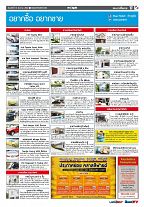 Phuket Newspaper - 10-03-2017 Page 17