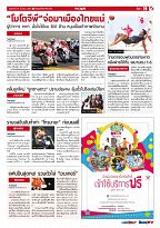 Phuket Newspaper - 10-03-2017 Page 19