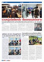 Phuket Newspaper - 12-01-2024 Page 2