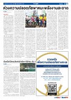 Phuket Newspaper - 12-01-2024 Page 3