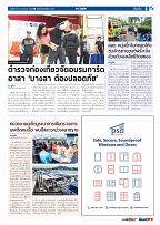 Phuket Newspaper - 12-01-2024 Page 5