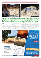 Phuket Newspaper - 12-01-2024 Page 7