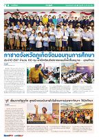 Phuket Newspaper - 12-01-2024 Page 8