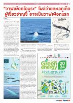 Phuket Newspaper - 12-01-2024 Page 9