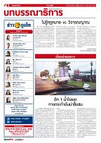 Phuket Newspaper - 12-05-2017 Page 2